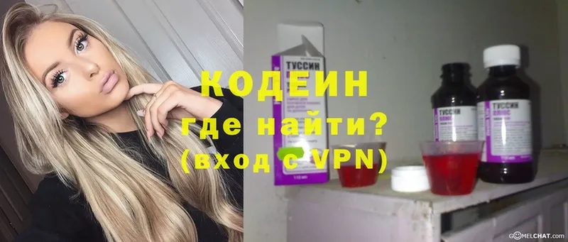 магазин    Кстово  Codein напиток Lean (лин) 